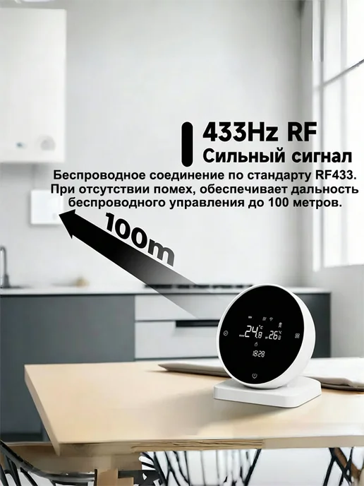 Беспроводной термостат для газового котла, белый, фото 4
