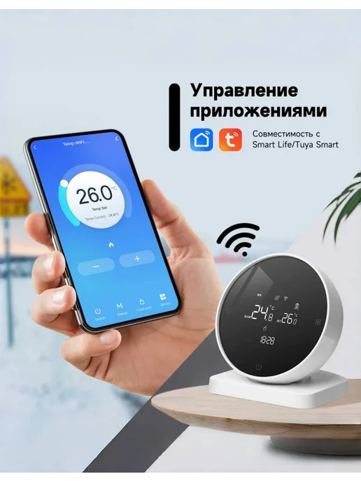 Беспроводной термостат для газового котла, белый, фото 7