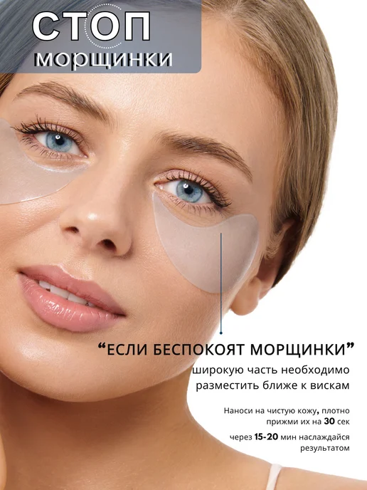 AZIZA Cosmetics Патчи для глаз гидрогелевые от морщин и отеков, 60 шт, фото 4