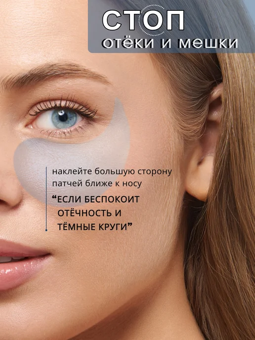AZIZA Cosmetics Патчи для глаз гидрогелевые от морщин и отеков, 60 шт, фото 5