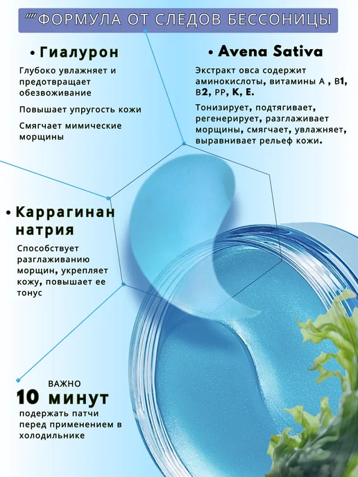 AZIZA Cosmetics Патчи для глаз гидрогелевые от морщин и отеков, 60 шт, фото 6