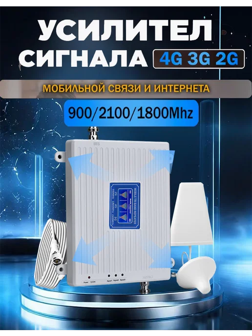 Jinruiamp Комплект усиления мобильной связи и интернета 4G Репитер, 4 г, фото 2