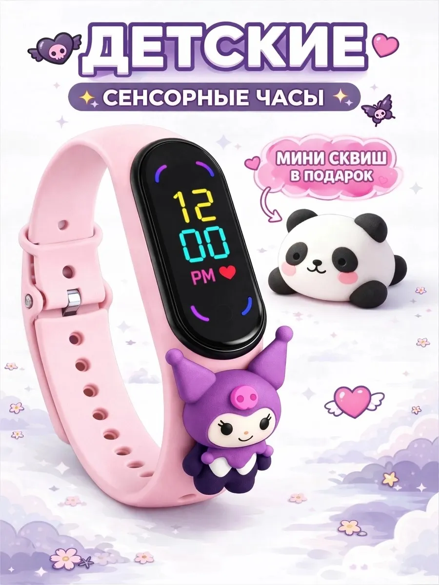 Часы детские Куроми с цветным циферблатом