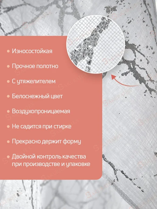 Роскошный Занавес Готовый Тюль под лен с утяжелителем 200х250 см, 200x250 см, фото 2