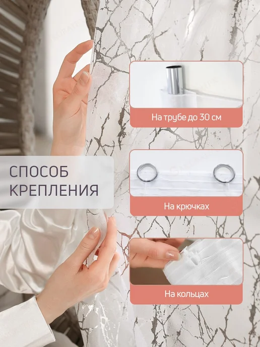 Роскошный Занавес Готовый Тюль под лен с утяжелителем 200х250 см, 200x250 см, фото 7