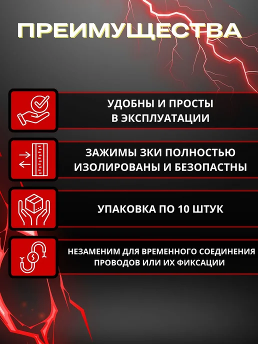 TDM Electric Крокодилы 30А зажимы для проводов в изоляции 20шт, 20 шт, фото 2