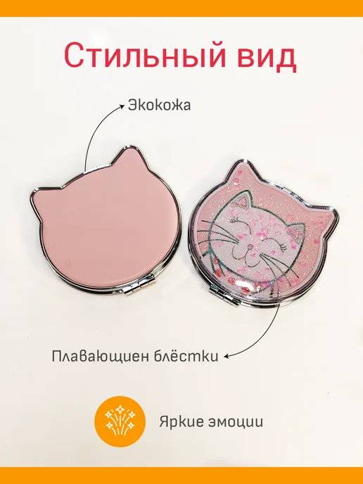 Зеркало карманное складное с увеличением с блестками, вариант, фото 4