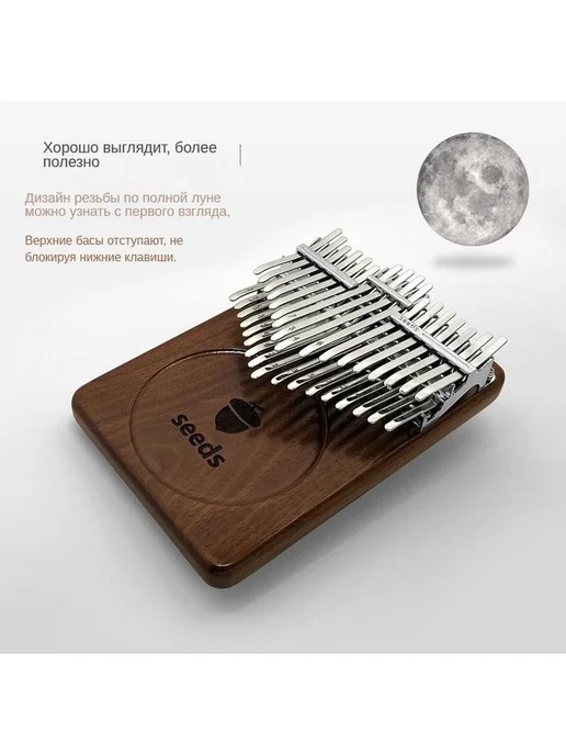 Калимба хроматическая До мажор 34 нот Kalimba Двухслойное, вариант, фото 2