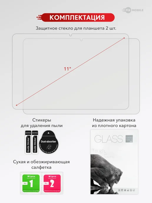 JFK Защитное стекло Xiaomi Redmi Pad SE, Redmi Pad 2, 2 шт, фото 4