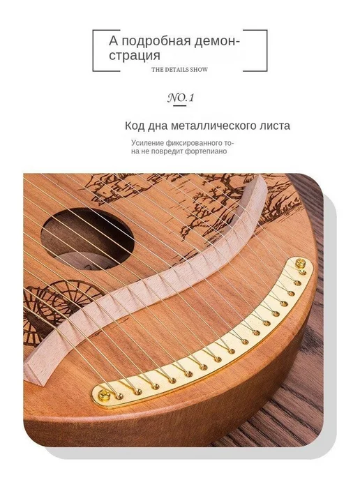 Ключ C, 21-струнная деревянная лира, арфа, вариант, фото 2