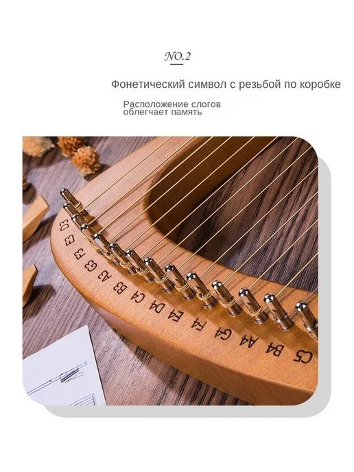 Ключ C, 21-струнная деревянная лира, арфа, вариант, фото 3