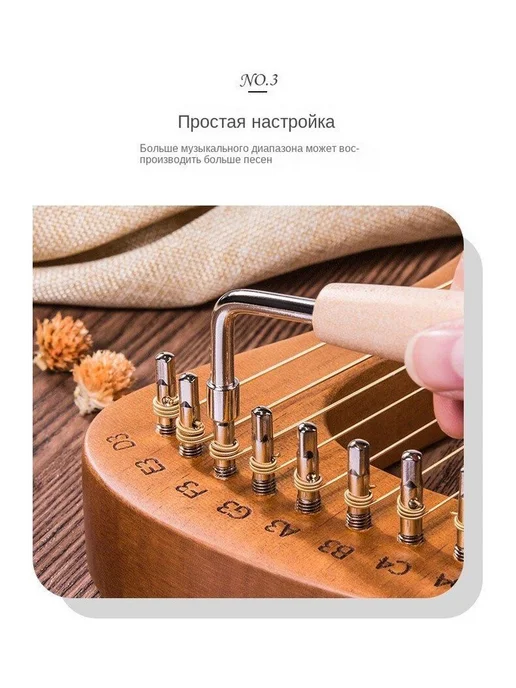 Ключ C, 21-струнная деревянная лира, арфа, вариант, фото 4