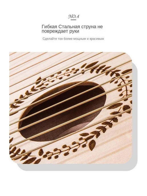 Ключ C, 21-струнная деревянная лира, арфа, вариант, фото 7