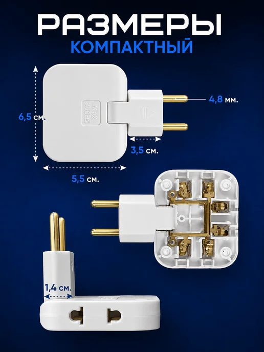bsc-opt Тройник для розетки плоский поворотный, белый, фото 2