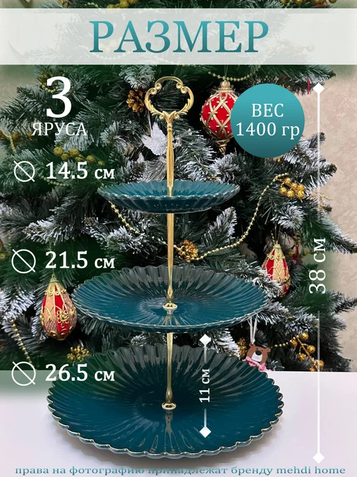 Mehdi_Home Конфетница трехъярусная зеленая, зеленый, фото 2