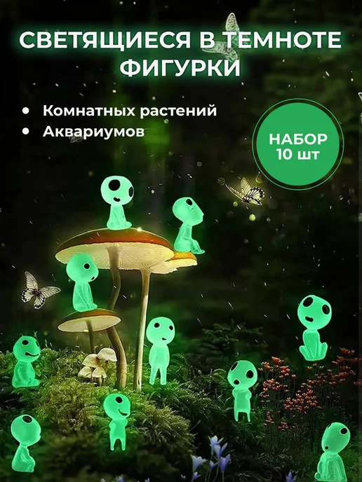 PETSROOM декор для аквариума и террариума светящиеся фигурки, вариант