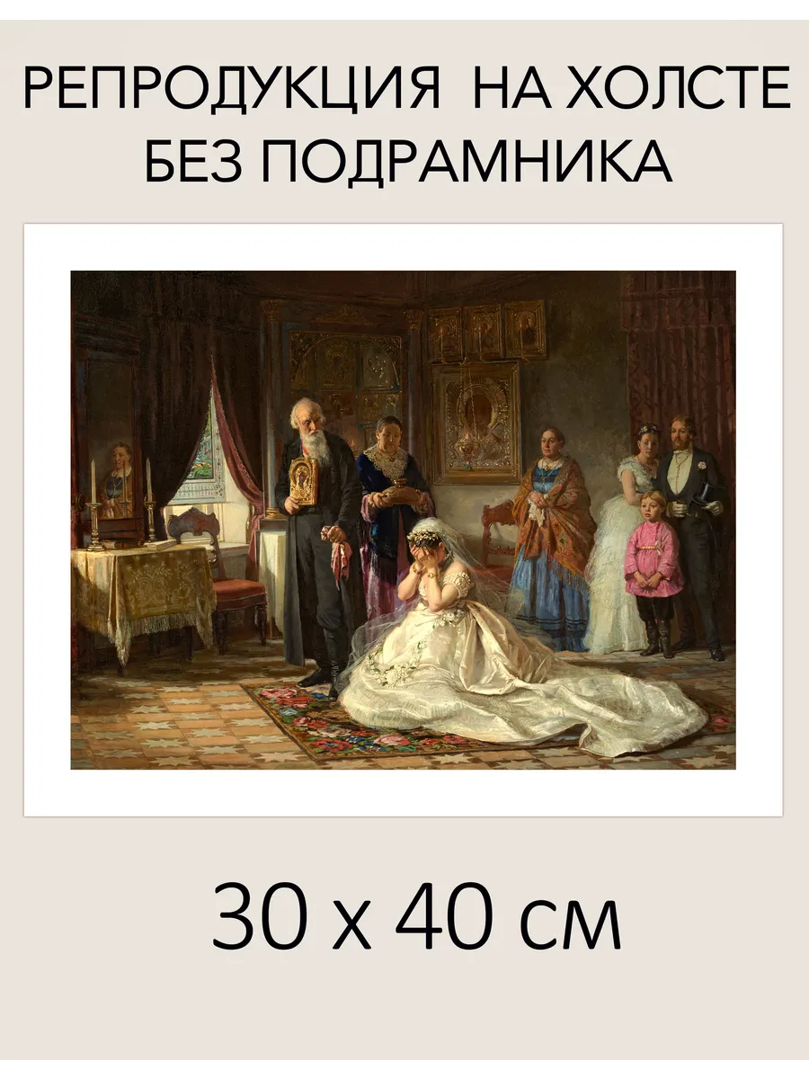 Репродукция картины на холсте без подрамника