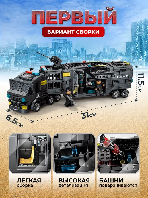 LEGO Большой конструктор военная полиция для мальчиков робот, черный, фото 2