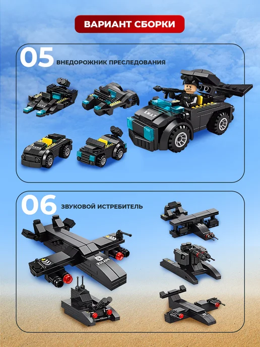 LEGO Большой конструктор военная полиция для мальчиков робот, черный, фото 7
