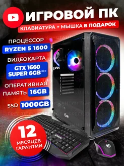 Игровой Компьютер NAGIBATOR GTX1660 S 6gb 1000GB FREERIDE 309152151 купить за 48 519 ₽ в интернет-магазине Wildberries