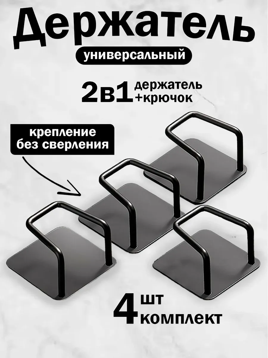 крючки в ванную и кухню