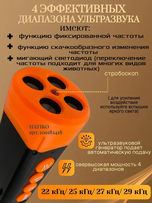 Hati&Koti Отпугиватель собак ультразвуковой, черный, фото 2