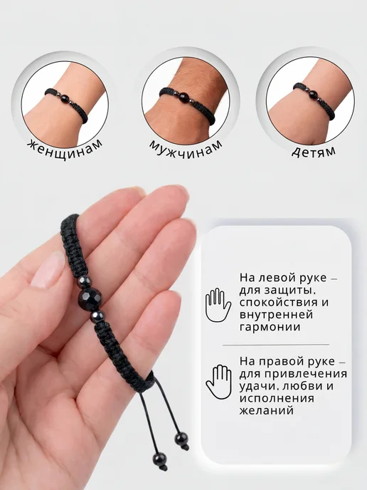 Bracelet Amulet Браслет оберег натуральный камень Агат, черный, фото 2