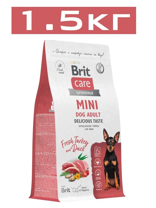 Сухой корм Brit care Delicious для собак, мелкие, 1,5 кг