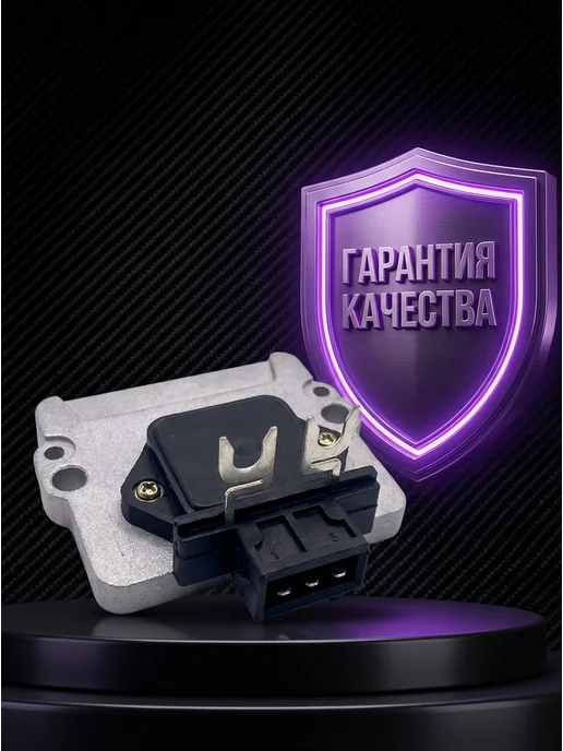 CNAB Коммутатор зажигания 3 выходов, вариант, фото 6