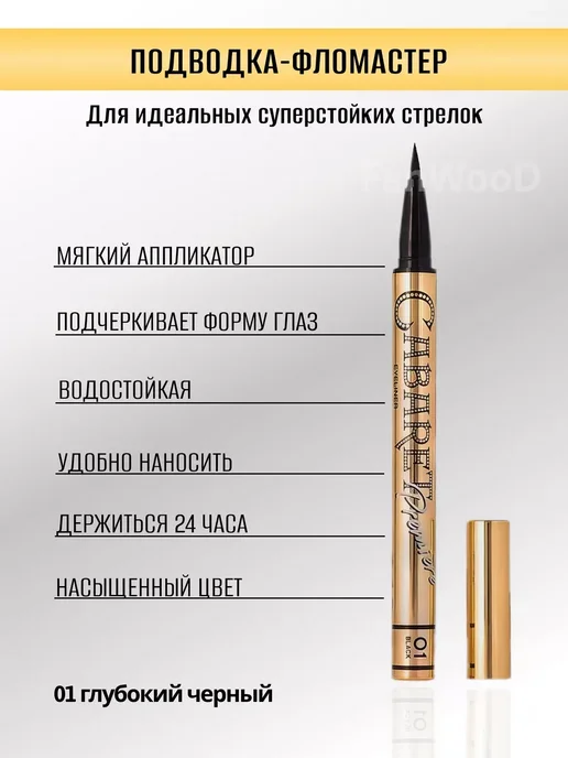 Million Водостойкая черная подводка для глаз, черный, фото 2