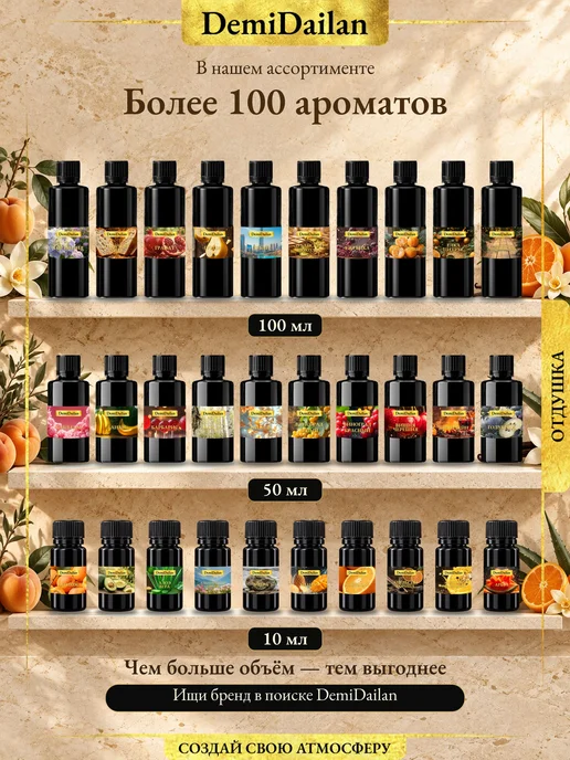 DemiDailan Отдушка для свечей, мыла, духов Шишки Хвоя 100 мл, 100 мл, фото 3