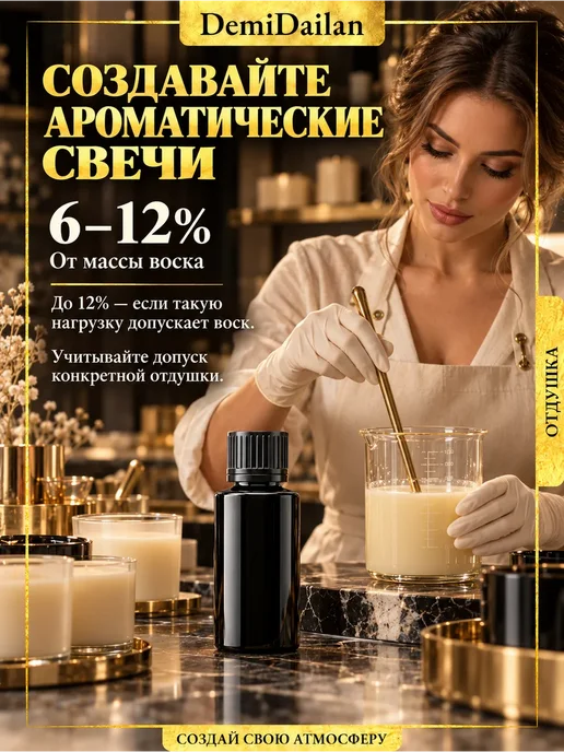 DemiDailan Отдушка для свечей, мыла, духов Шишки Хвоя 100 мл, 100 мл, фото 7