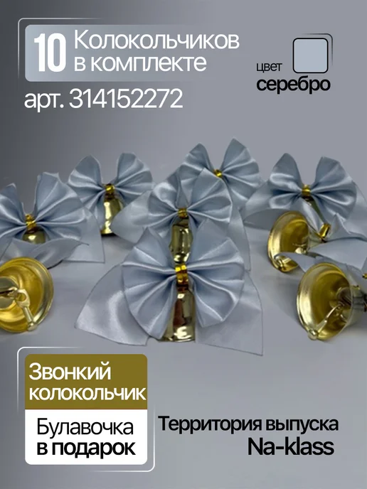 Выпускные ленты Na-klass Выпускная лента со стразами для классного 2027, серый, фото 2
