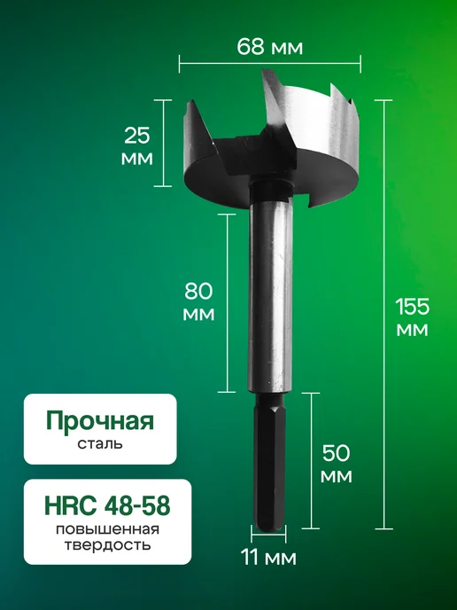 Фреза 16x25x80x130х12 мм для врезки замков со стружколомом, 68x25, фото 2