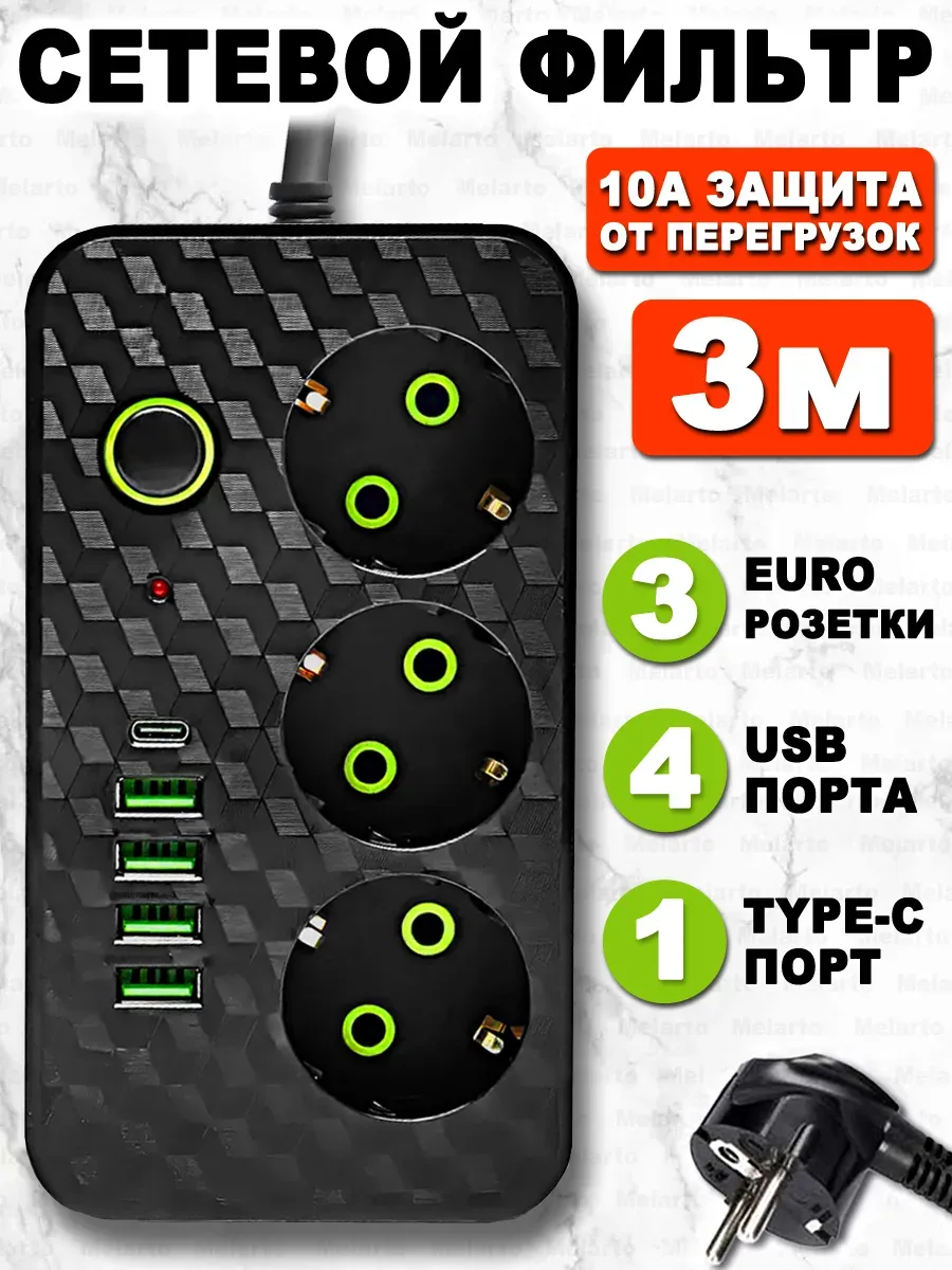 Удлинитель с проёмом для USB и Type-C