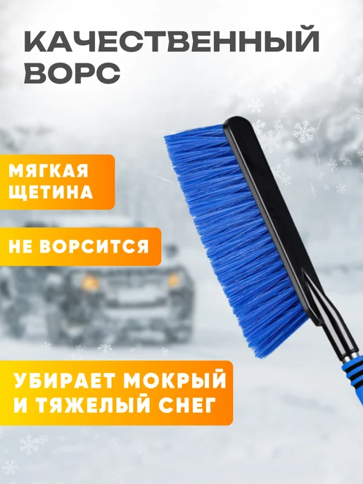 H&B Life Автомобильные щетки для снега, синий, фото 3