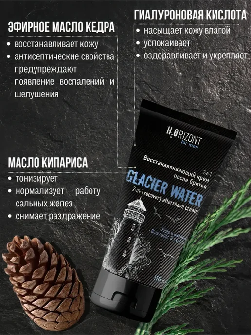 Family Cosmetics Крем после бритья 2в1Glaciar Water, 110 мл, фото 2