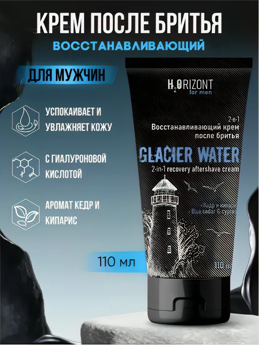 Family Cosmetics Крем после бритья 2в1Glaciar Water, 110 мл, фото 4
