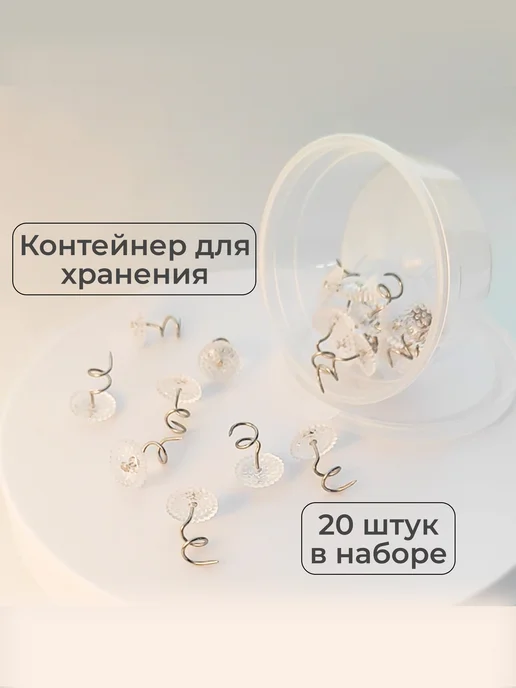 DemStep Держатели для простыни покрывал чехлов, белый, фото 2