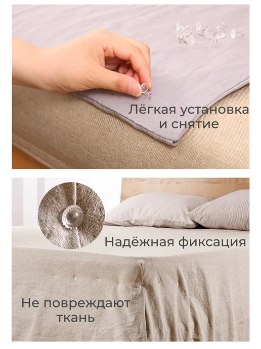 DemStep Держатели для простыни покрывал чехлов, белый, фото 5