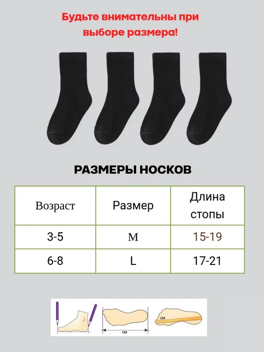 V&A NILLA Носки детские набор 4 пары хлопковые черные, черный, фото 3
