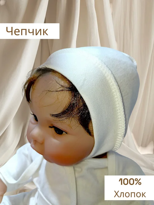 Max & Den kids Чепчик для новорожденных, белый, фото 3