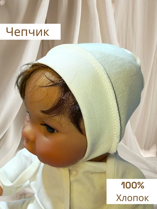 Max & Den kids Чепчик для новорожденных, белый, фото 4