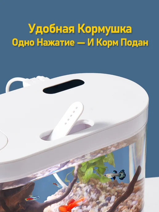 Аквариум Для Рыбок Экологический С Фильтрующим Насосом, белый, фото 5