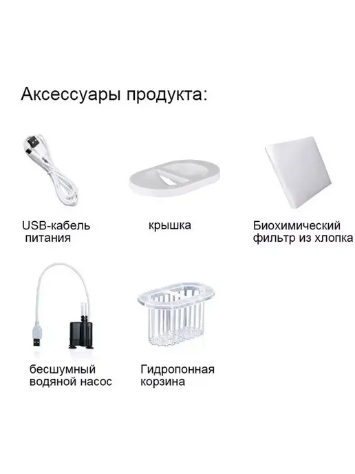 Аквариум Для Рыбок Экологический С Фильтрующим Насосом, белый, фото 8