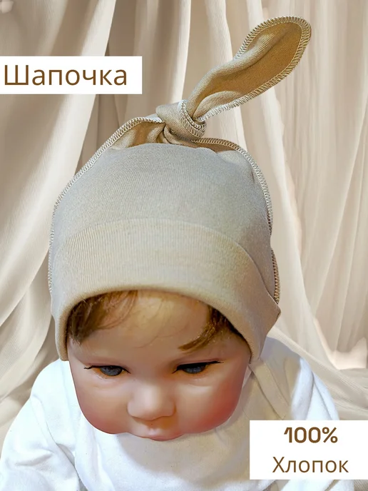 Max & Den kids Шапочка для новорожденного, коричневый, фото 5
