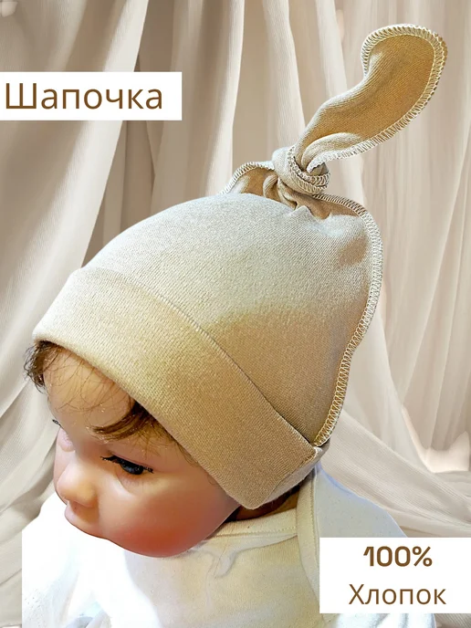 Max & Den kids Шапочка для новорожденного, коричневый, фото 6