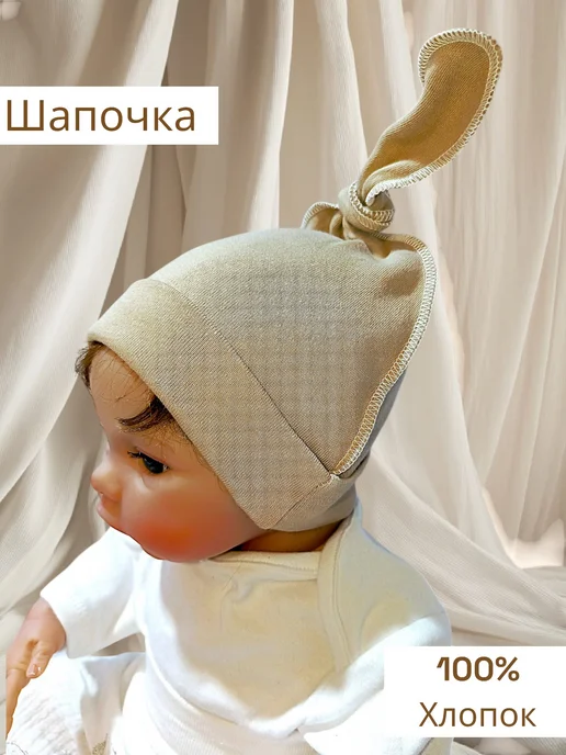 Max & Den kids Шапочка для новорожденного, коричневый, фото 8