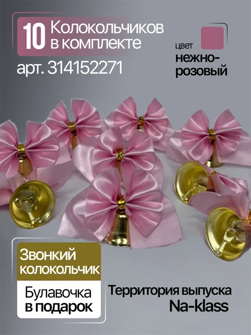 Выпускные ленты Na-klass Выпускная лента со стразами 2027, розовый, фото 2