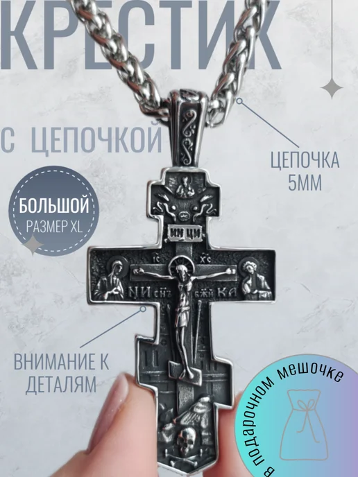 Подарок с душой Цепочка на шею с крестиком, серый, фото 2